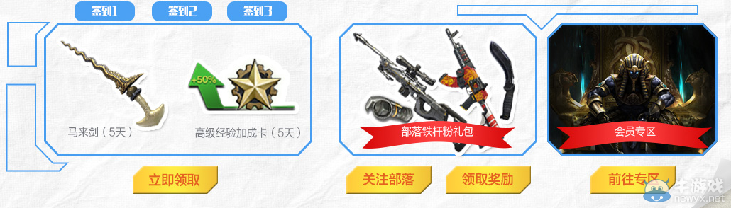 《逆戰》開學暴走計劃 Q幣會員 好萊塢會員一起嗨