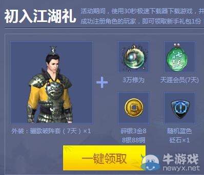 《天涯明月刀》海闊天空，虞美人服火爆開啟