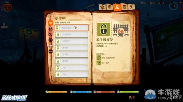 《洪潮之焰》全道具制作攻略大全