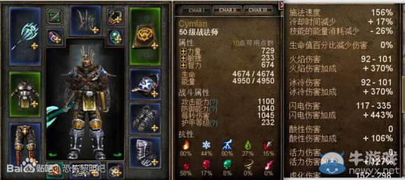 《恐怖黎明》全職業(yè)搭配加點攻略及職業(yè)推薦