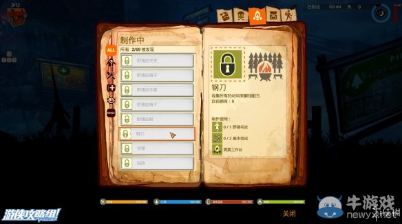《洪潮之焰》全道具制作攻略大全