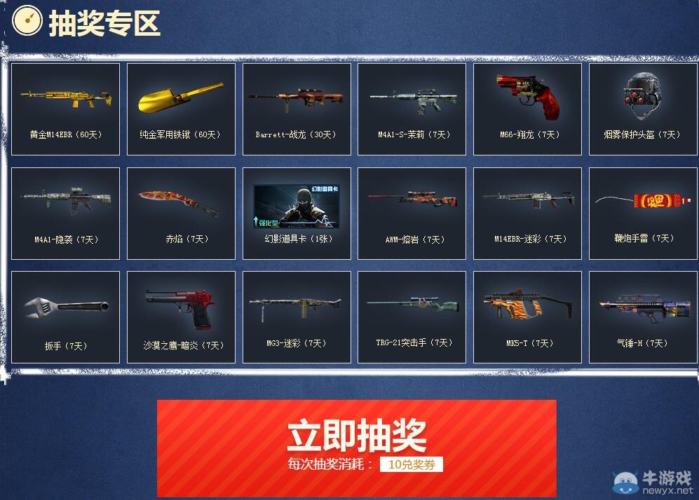 cf3月軍火基地活動 領券兌換豪華武器