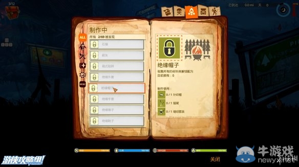《洪潮之焰》全道具制作攻略大全