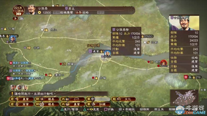《三國(guó)志13》214年公孫恭最完美開局攻略分享