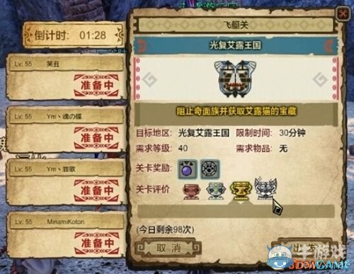 《怪物獵人OL》飛艇空戰(zhàn)玩法攻略詳解
