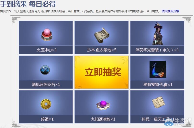 《天涯明月刀》海闊天空，虞美人服火爆開啟