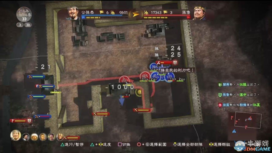 《三國(guó)志13》214年公孫恭最完美開局攻略分享