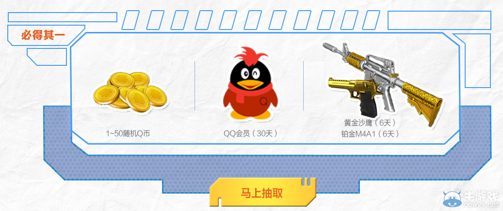 《逆戰》開學暴走計劃 Q幣會員 好萊塢會員一起嗨