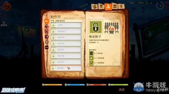 《洪潮之焰》全道具制作攻略大全