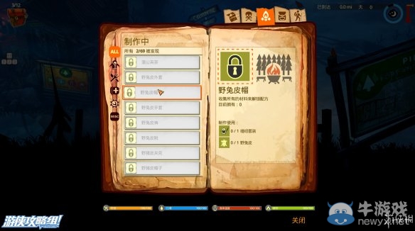 《洪潮之焰》全道具制作攻略大全