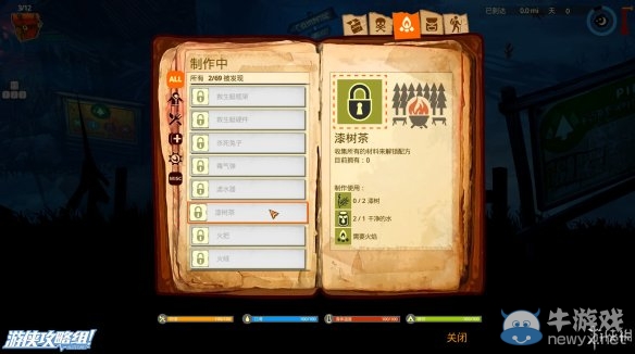 《洪潮之焰》全道具制作攻略大全