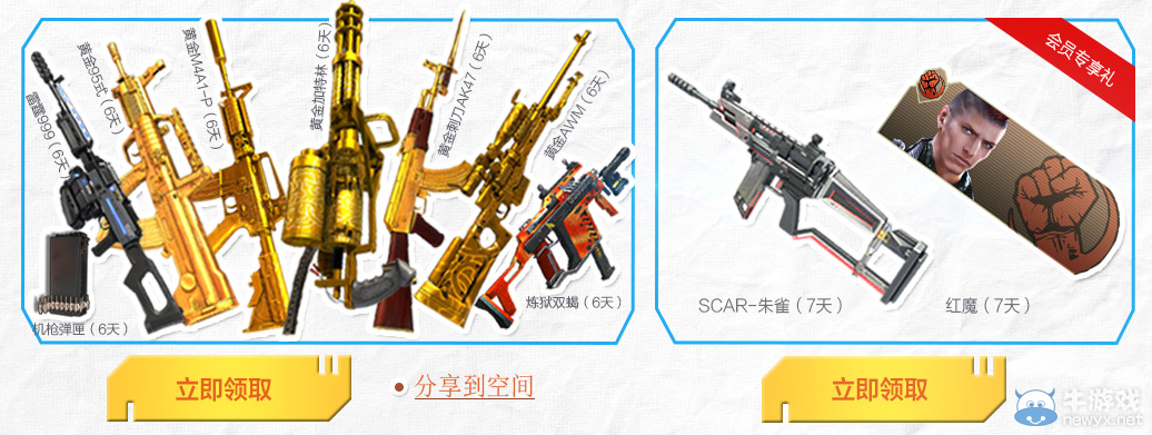 《逆戰》開學暴走計劃 Q幣會員 好萊塢會員一起嗨