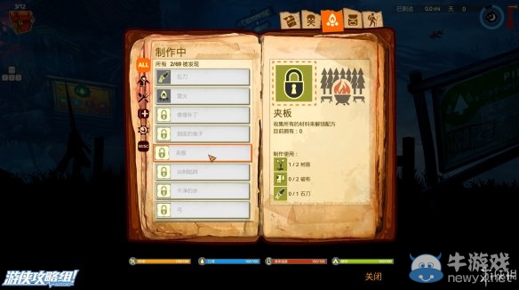 《洪潮之焰》全道具制作攻略大全