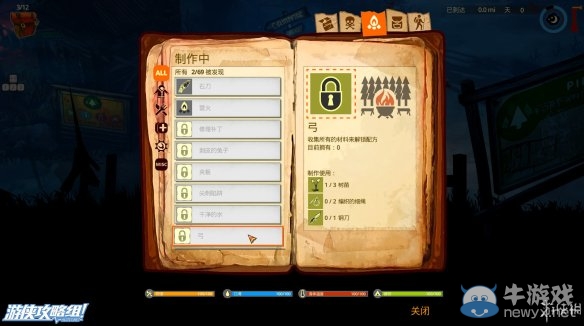 《洪潮之焰》全道具制作攻略大全