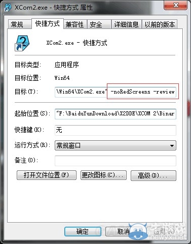 《幽浮2》如何解決紅屏？