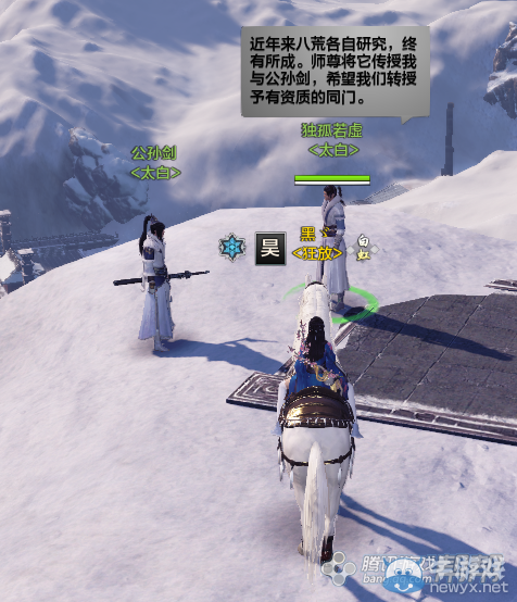 《天涯明月刀》大輕功獲取流程