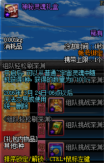 《DNF》組隊(duì)輕松刷深淵活動