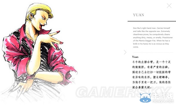 《莎木3》八大角色信息