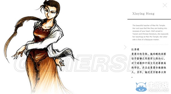 《莎木3》八大角色信息