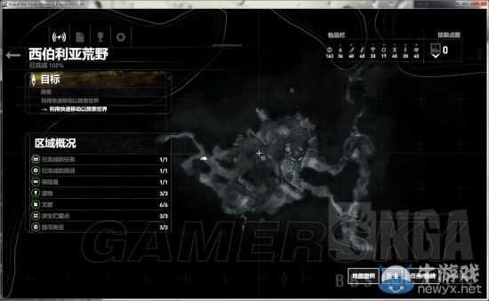 《古墓麗影：崛起》100%通關地圖一覽