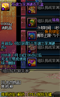 《DNF》組隊(duì)輕松刷深淵活動