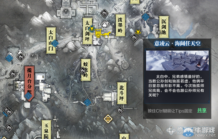 《天涯明月刀》大輕功獲取流程