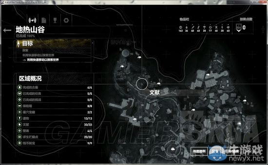 《古墓麗影：崛起》100%通關地圖一覽