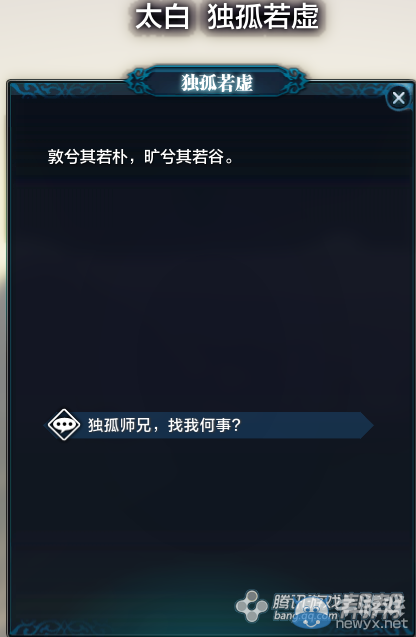 《天涯明月刀》大輕功獲取流程