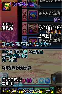《DNF》組隊(duì)輕松刷深淵活動