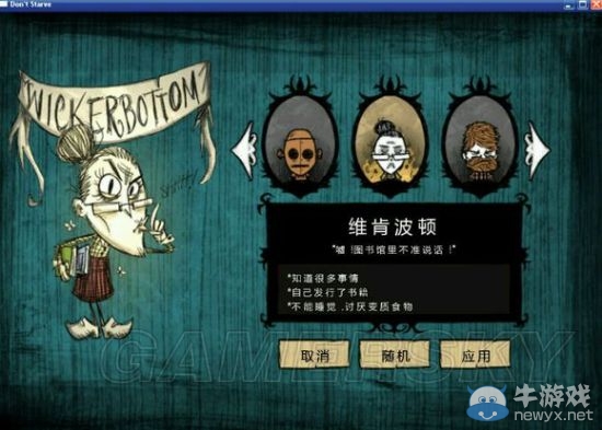 《饑荒》海難DLC老奶奶流程生存圖文攻略