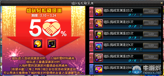 《DNF》3月1日體驗服更新介紹