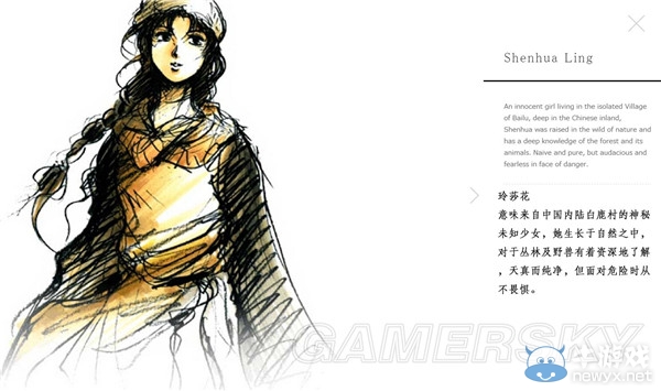 《莎木3》八大角色信息