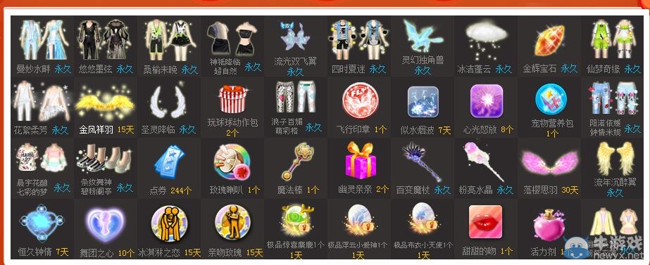 《QQ炫舞》三月天使樂園活動