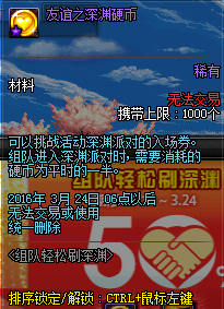 《DNF》組隊(duì)輕松刷深淵活動