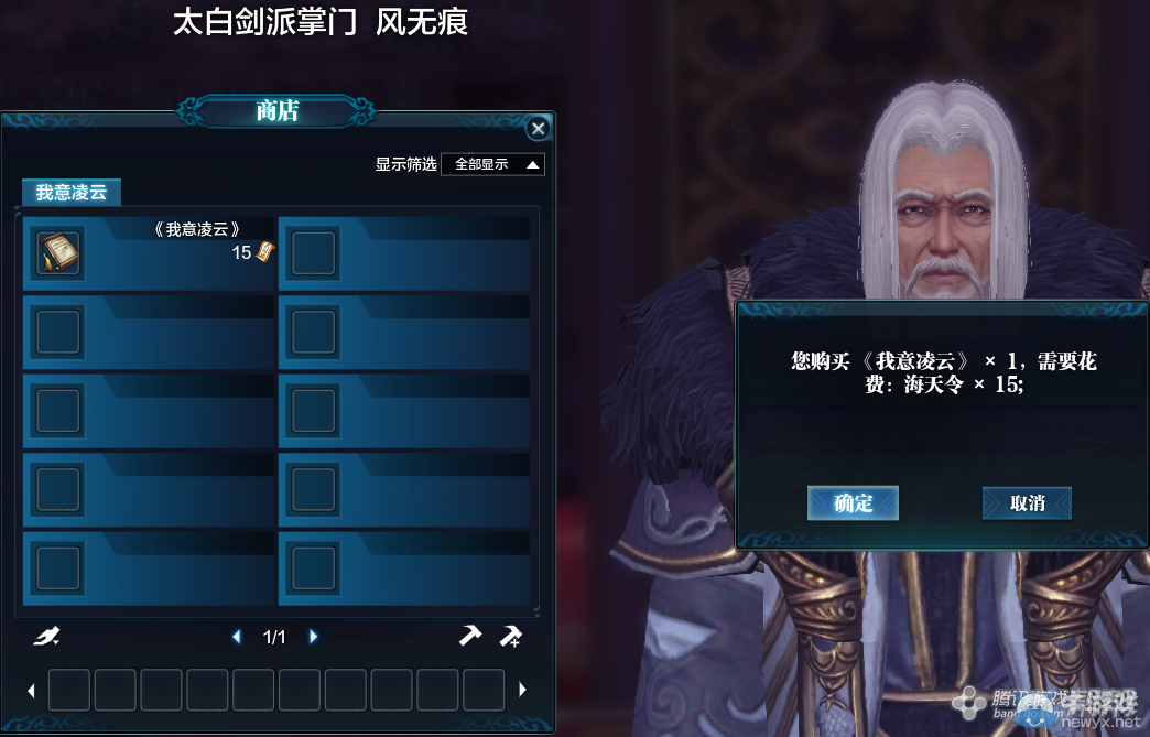 《天涯明月刀》大輕功獲取流程