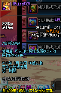 《DNF》組隊(duì)輕松刷深淵活動