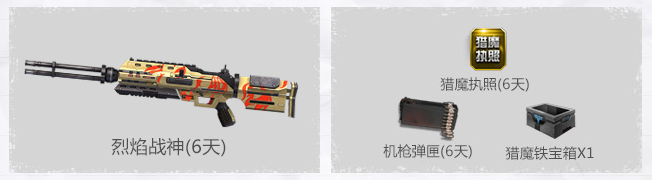 《逆戰》回歸老兵 登錄立領神器裝