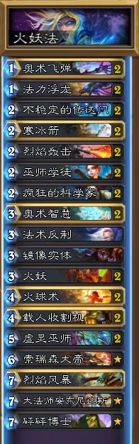 《爐石傳說》命運(yùn)交響曲卡組推薦