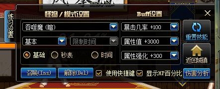 《DNF》3月3日體驗服更新內容介紹