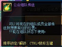 《DNF》新版公會系統介紹