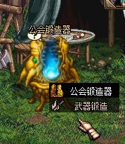 《DNF》新版公會系統介紹