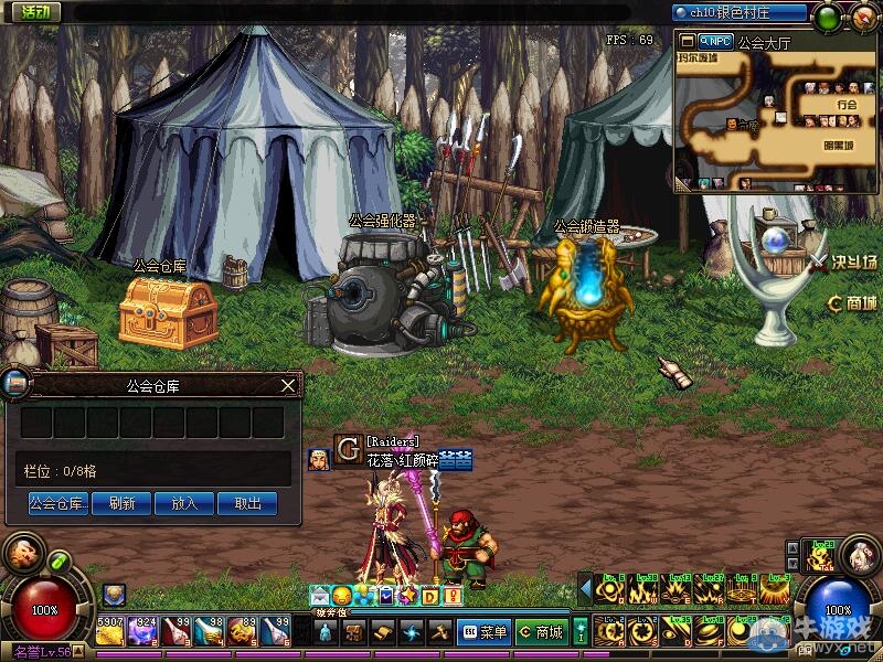 《DNF》新版公會系統介紹