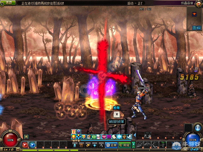 《DNF》技能巨大化活動