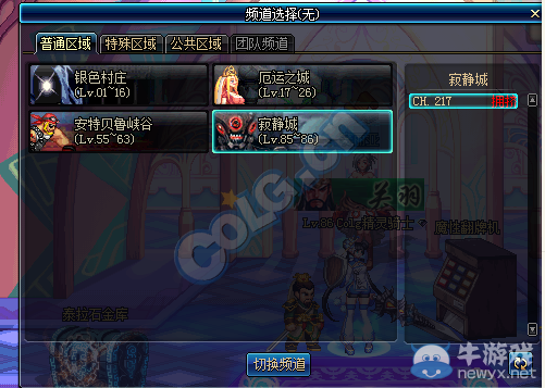 《DNF》3月3日體驗服更新內容介紹