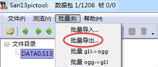 《三國志13》頭像編輯器使用圖文教程