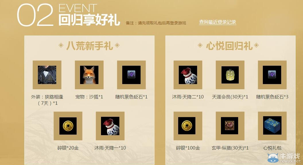 《天涯明月刀》海闊天空，悅在天涯