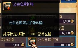 《DNF》新版公會系統介紹