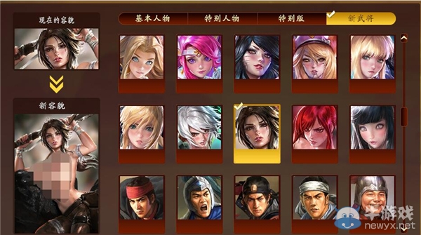 《三國志13》頭像編輯器使用圖文教程