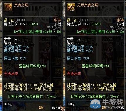 《DNF》3月3日體驗服更新內容介紹