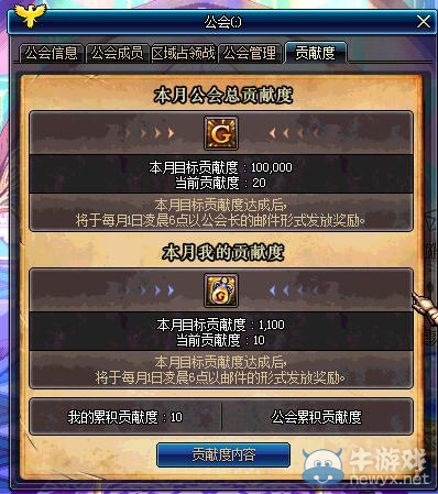 《DNF》3月3日體驗服更新內容介紹